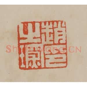 清代 曹载奎辑 印谱《赵之琛印》篆刻印章作品图片欣赏