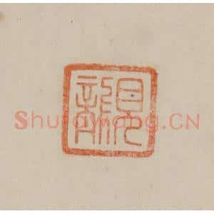 清代 曹载奎辑 印谱《顾》篆刻印章作品图片欣赏