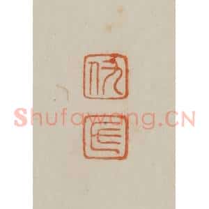 清代 曹载奎辑 印谱《仇氏》篆刻印章作品图片欣赏