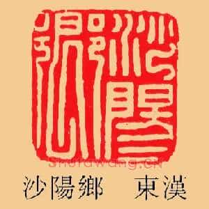 沙陽鄉,阳乡