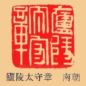 廬