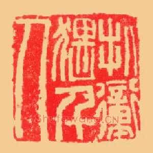 千