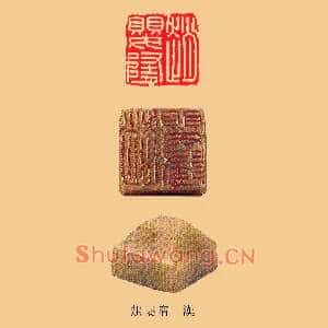 趙嬰隋,赵婴隋