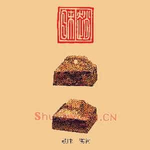 趙,赵眛