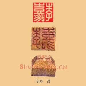 李嘉