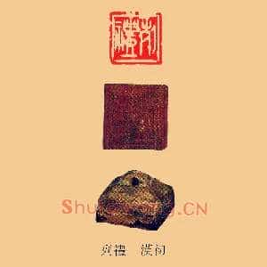 列禮,礼
