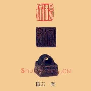 楊,杨宗