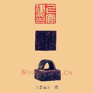 上官建印漢